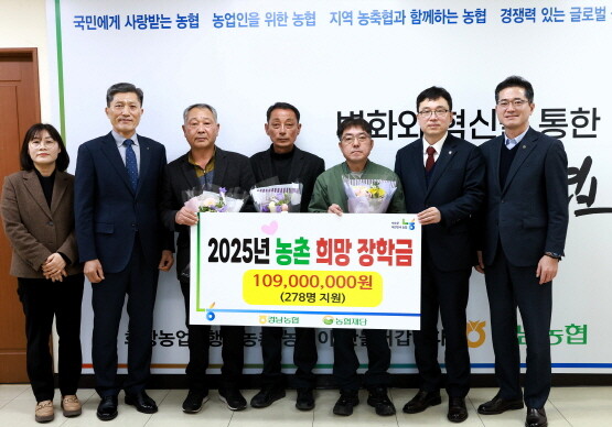 ‘농촌 희망 장학금’ 전달 장면. 사진=경남농협 제공