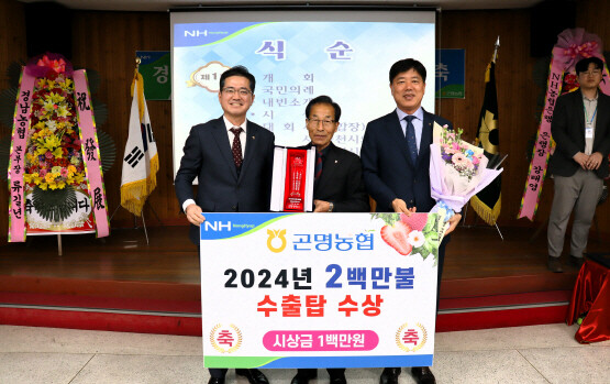 농식품수출 2백만불 수출탑 수상 기념촬영 모습. 사진=경남농협 제공