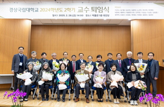 2024학년도 2학기 교수퇴임식 모습. 사진=경상국립대 제공
