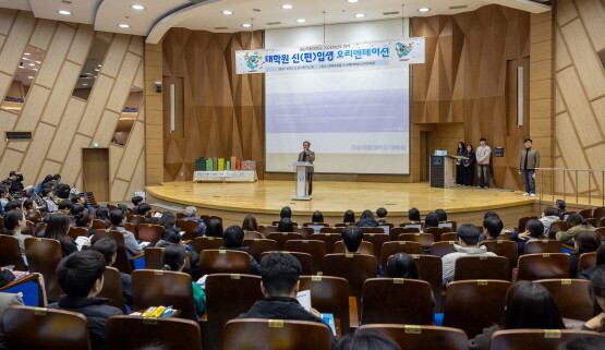 ‘2025학년도 전기 대학원 신(편)입생 오리엔테이션’ 장면. 사진=경상국립대 제공
