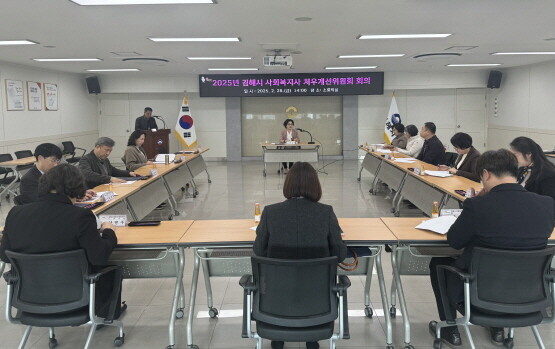 사회복지사 처우개선위원회 장면. 사진=김해시 제공
