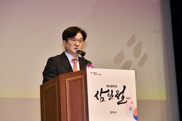 김병수 김포시장이 김포아트홀에서 열린 제106주년 3·1절 기념식에서 기념사를 하고 있다. 사진=김포시 제공
