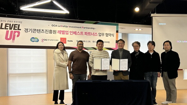 경기콘텐츠진흥원 엑솔라코리아 민관협력 파트너십 협약식 . 사진=경콘진 제공