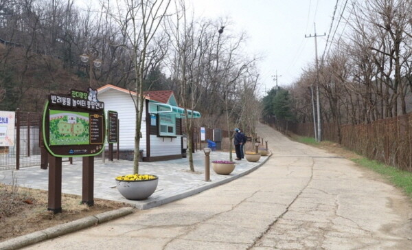 반려동물 놀이터. 사진=미추홀구시설관리공단 제공