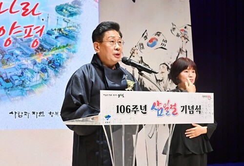 제106주년 3.1절 기념행사에서 기념사를 하는 전진선 양평군수. 사진=양평군 제공
