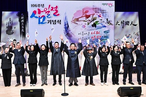 전진선 군수와 김선교 국회의원, 황선호 군의장, 박명숙·이혜원 도의원, 군의원, 변도상 양평군 광복회장 등이 무대 위에서 태극기를 흔들며 만세 삼창을 외치고 있다. 사진=양평군 제공