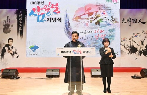 기념사를 하는 전진선 양평군수. 사진=양평군 제공