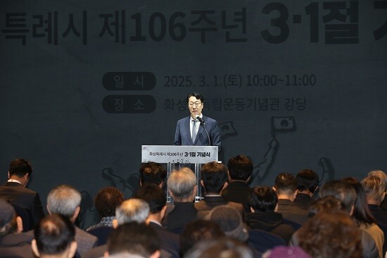 정명근 화성특례시장이 1일 화성시독립운동기념관 강당에서 열린 제106주년 3·1절 기념식에서 기념사를 하고 있다. 사진=화성특례시 제공