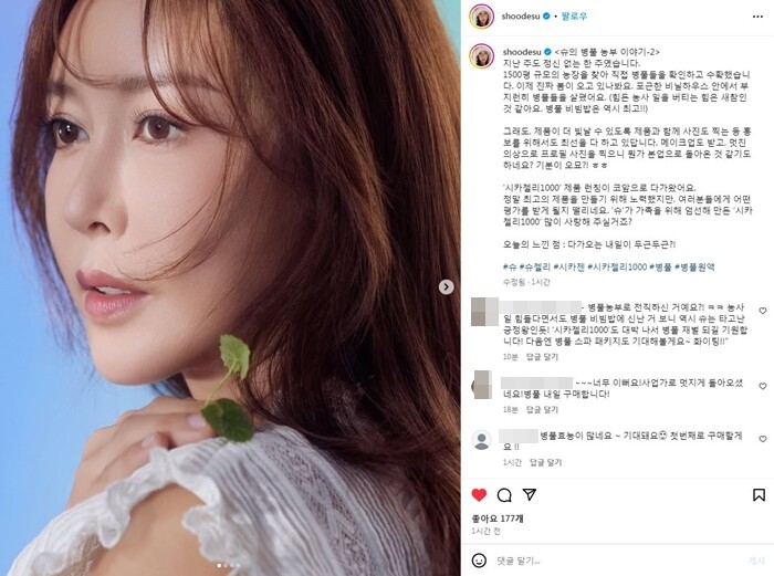 슈는 “메이크업도 받고, 멋진 의상으로 프로필 사진을 찍으니 뭔가 본업으로 돌아온 것 같기도 하네요? 기분이 오묘?! ㅎㅎ”라고 밝혔다. 사진=슈 인스타그램