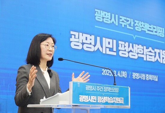 광명시가 4일 시청 중회의실에서 광명시민 평생학습지원금에 대해 브리핑하고 있다. 사진=광명시 제공