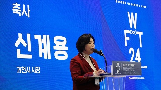 신계용 과천시장이 2024년 11월 열린 월드푸드테크 엑스포&컨퍼런스에서 축사를 하고 있다. 사진=과천시 제공