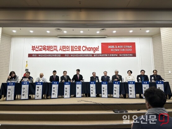 시민토론회 장면. 사진=하용성 기자