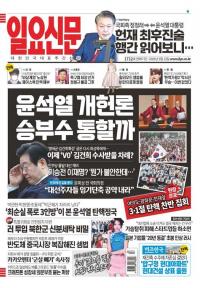 제1712호 2025년 3월 12일