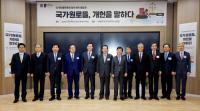 여야 정치 원로들 "지금이 개헌 적기" 한 목소리