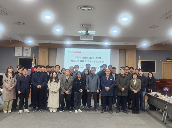 2025년 산림복지업무 관계자 역량강화 교육 및 재정집행 집결회의 기념촬영 모습. 사진=경남도 제공