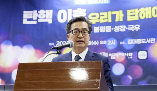 5일 김대중 도서관에서 열린 일곱번째나라 LAB·포럼 사의재 공동 심포지엄에서 김동연 경기도지사가 '5대 빅딜'을 제시했다. 사진=경기도 제공