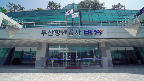 부산항만공사 사옥. 사진=BPA 제공