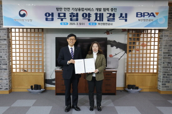 협약식 장면. 사진=BPA 제공