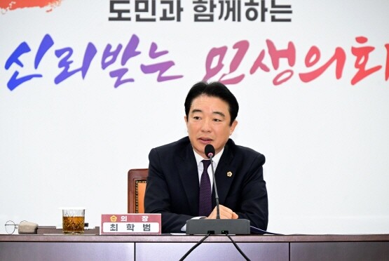 최학범 의장이 ‘3월 현안소통 회의’를 주재하는 모습. 사진=경남도의회 제공