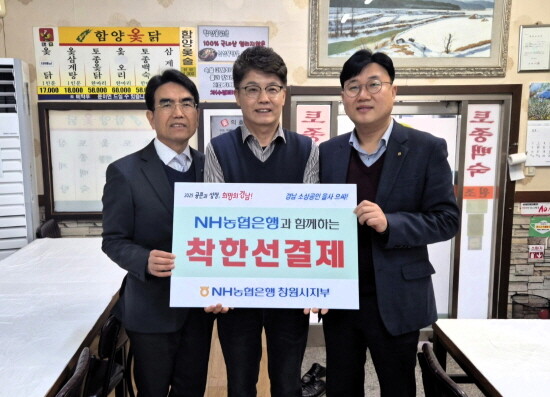 ‘착한 선결제 캠페인’ 진행 모습. 사진=경남농협 제공