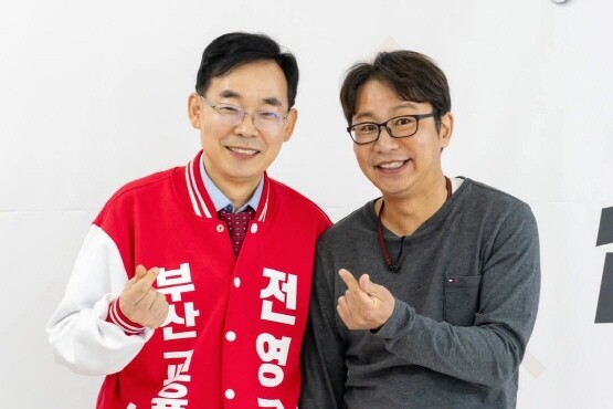 전영근 부산교육감 예비후보와 개그맨 심현섭. 사진=전영근 예비후보 선거사무소 제공