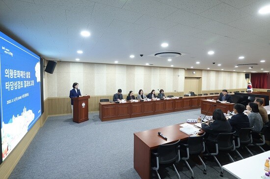 의왕시가 5일 시청 중회의실에서 의왕문화재단 설립 타당성 검토 결과보고회를 갖고 있다. 사진=의왕시 제공
