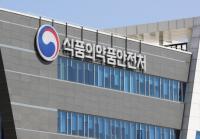 "의사가 최면진정제 24회 셀프처방" 식약처, 마약류 오남용·부적절 취급 의료기관 188곳 적발