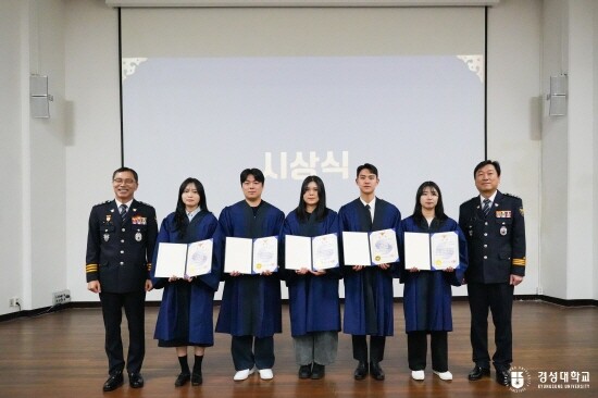 수상 장면. 사진=경성대 제공