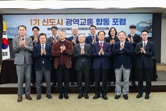 1기 신도시 광역교통 합동 포럼 기념촬영. 사진=고양특례시 제공