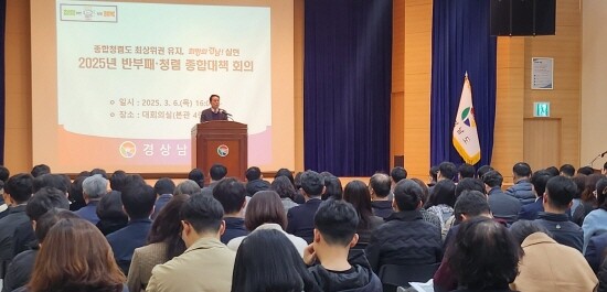청렴도 향상 대책회의 모습. 사진=경남도 제공