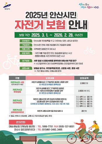 사진=안산시 제공