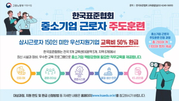 사진=한국표준협회 제공
