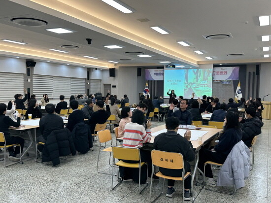 위기대처 조직 역량 강화 직원 토론회 모습. 사진=김해시 제공