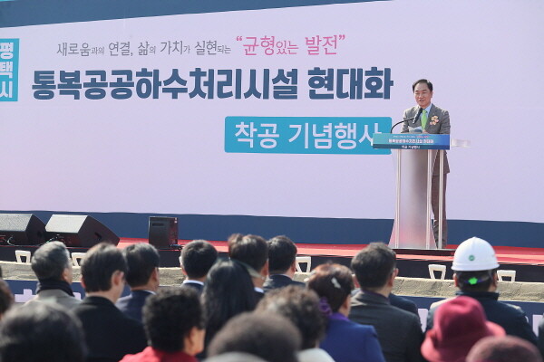 통복공공하수처리시설 현대화 민간투자사업 착공식. 사진=평택시 제공