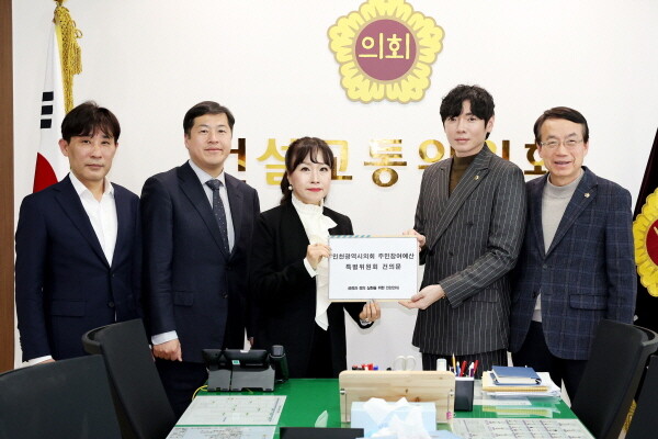 인천광역시의회 주민참여예산 특별위원회 시민단체 건의문 전달식. 사진=인천시의회 제공