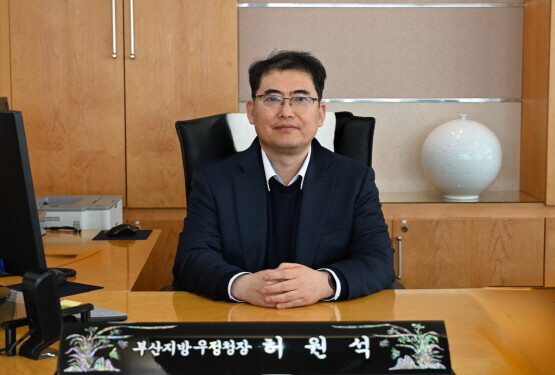 허원석 부산지방우정청장. 사진=부산우정청 제공