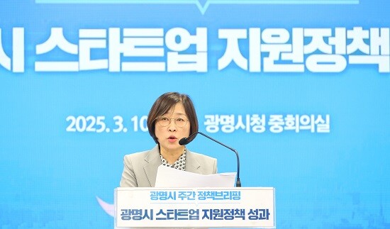 광명시가 10일 주간 정책브리핑을 통해 스타트업 지원정책 성과를 발표하고 있다. 사진=광명시 제공