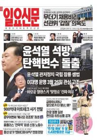 제1713호 2025년 3월 19일