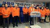 이창재 김천시장재선거 예비후보 "시장 당선되면, 하루빨리 공직사회 안정 시킬 것"