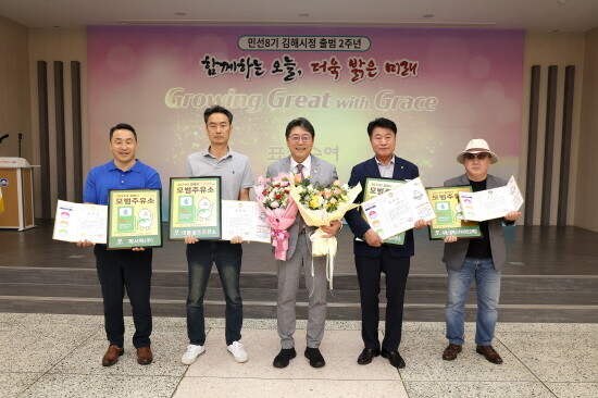 2025년 모범주유소 선정 기념촬영 모습. 사진=김해시 제공