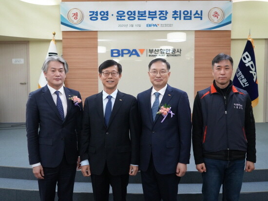 왼쪽부터 간주태 운영본부장, 송상근 사장, 정원동 경영본부장, 박신호 노조위원장. 사진=BPA 제공