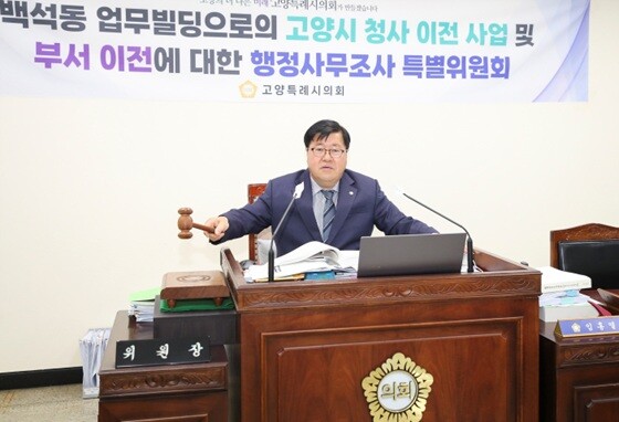 임홍열 위원장. 사진=고양특례시의회 제공