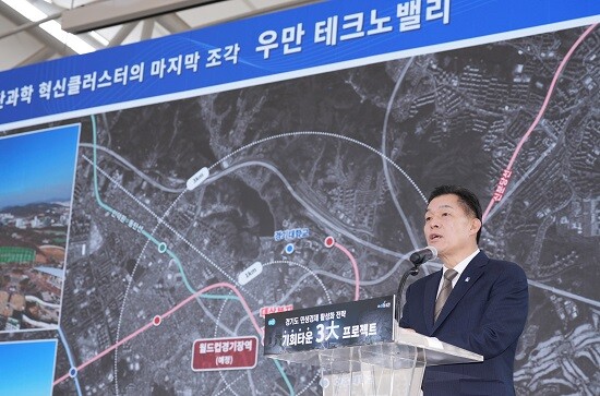 이재준 수원특례시장이 11일 우만 테크노밸리 개발 구상을 발표하고 있다. 사진=수원특례시 제공