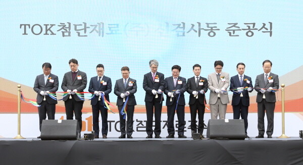 티오케이첨단재료(주) 신검사동 준공식. 사진=인천경제자유구역청 제공
