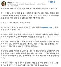‘또 떠난다’ 한국계 ‘스타 디자이너’ 이지별 부사장, 삼성전자와 2년 반 만에 결별