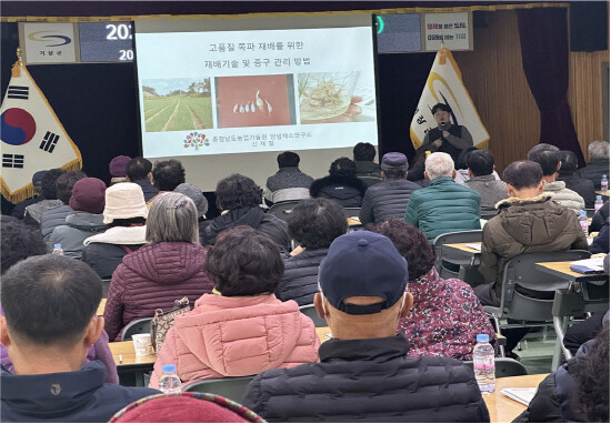 지난해 기장군농업기술센터에서 고품질 쪽파 재배를 위한 전문 농업 교육을 진행하고 있다. 사진=기장군 제공