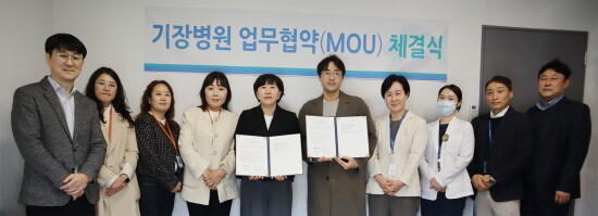 기장지역자활센터 및 기장병원 관계자들이 협약을 체결하고 기념촬영을 하고 있다. 사진=기장군 제공