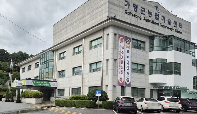 가평군농업기술센터. 사진=최남일기자