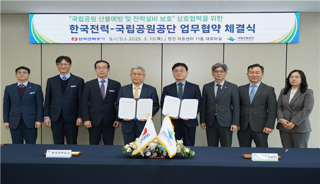 국립공원공단은 13일 서울 한전아트센터에서 한국전력공사와 ‘국립공원 산불예방 및 전력설비 보호’ 상호 협력을 위한 업무협약을 체결했다. 사진=국립공원공단 제공