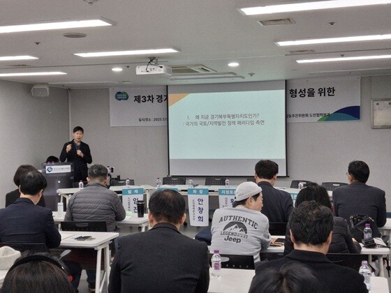 13일 제3차 경기북부특별자치도 지역사회 공감대 형성을 위한 권역별 토론회가 열렸다. 사진=경기도 제공